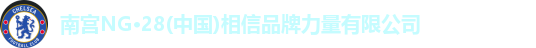 NG.28体育